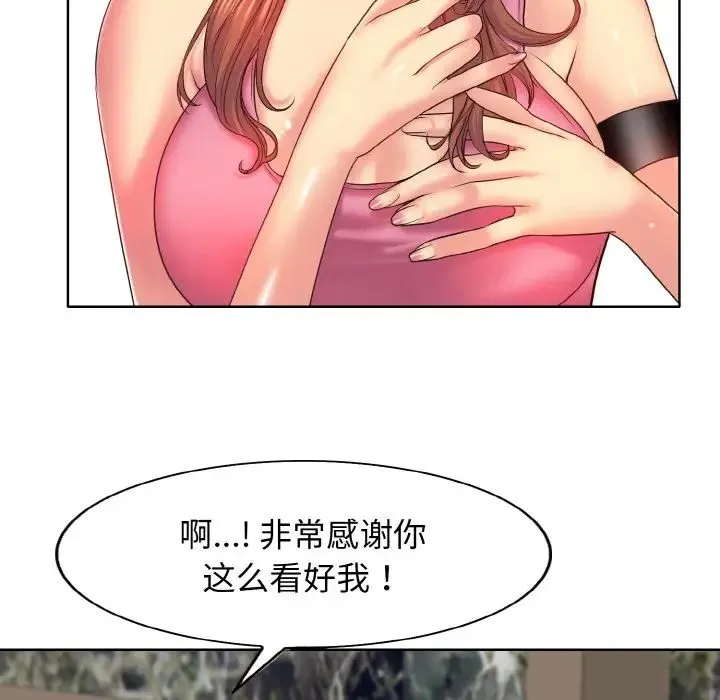 一杆入洞 - 第3话 - page 18