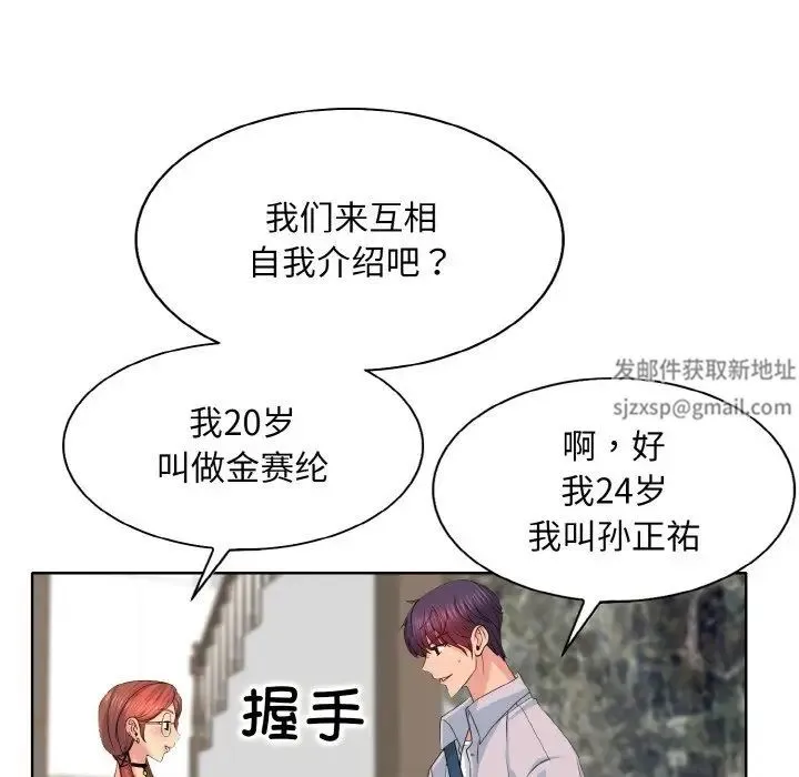 一杆入洞 - 第3话 - page 21