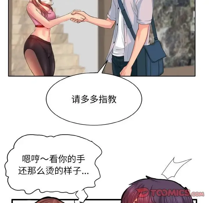 一杆入洞 - 第3话 - page 22