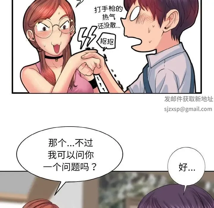 一杆入洞 - 第3话 - page 23