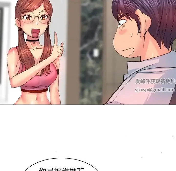 一杆入洞 - 第3话 - page 24