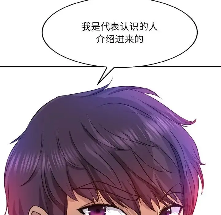 一杆入洞 - 第3话 - page 28