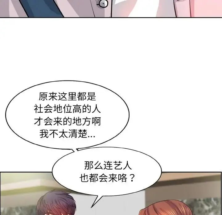 一杆入洞 - 第3话 - page 30