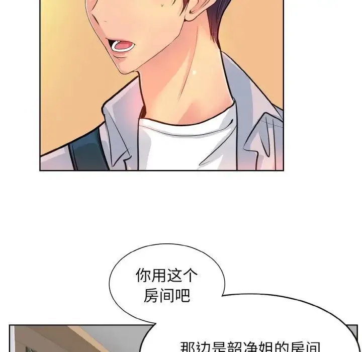一杆入洞 - 第3话 - page 33