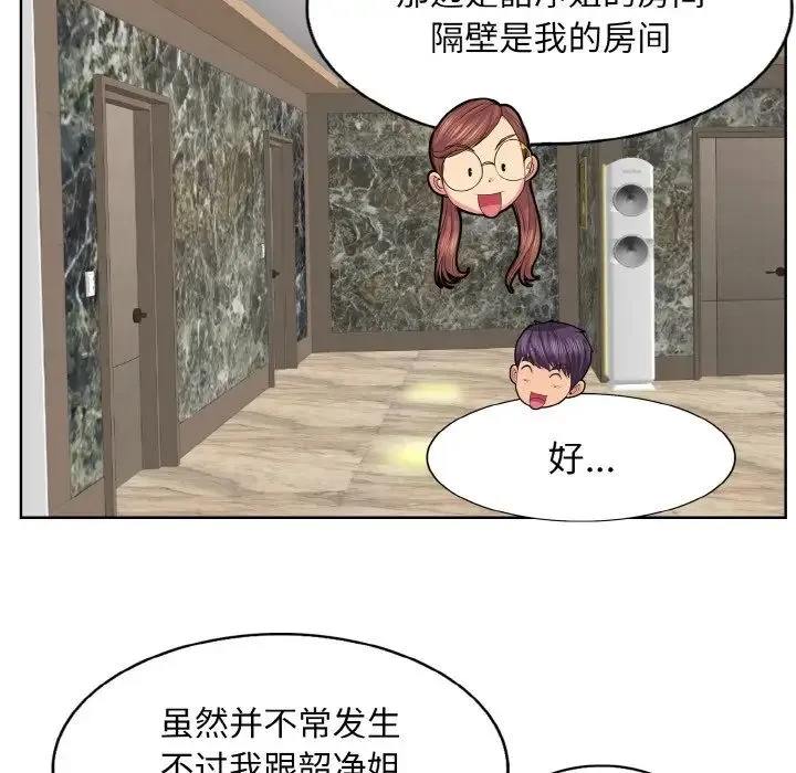 一杆入洞 - 第3话 - page 34