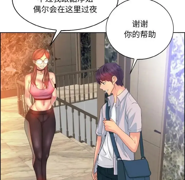 一杆入洞 - 第3话 - page 35
