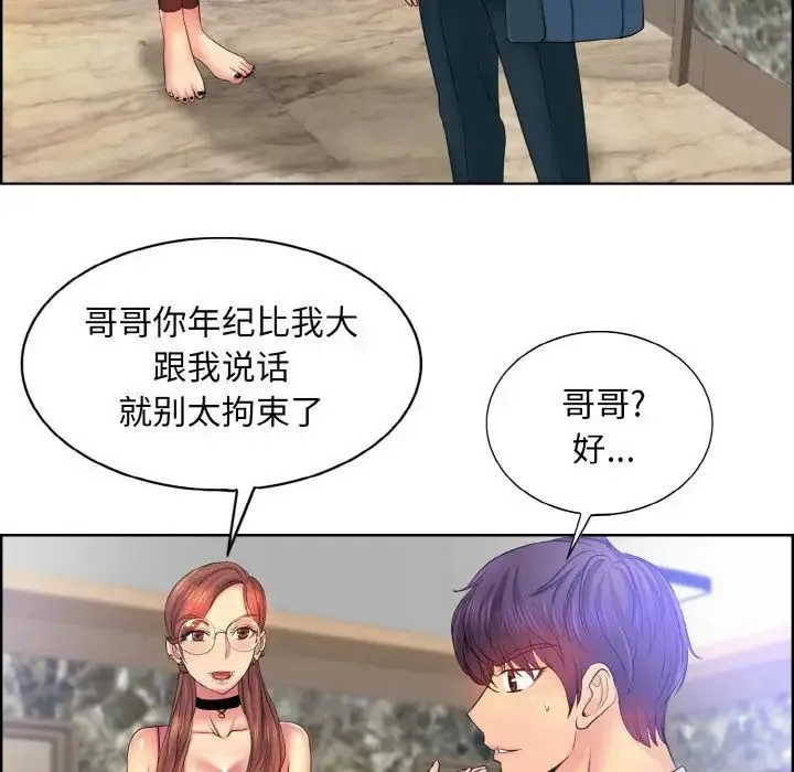 一杆入洞 - 第3话 - page 36