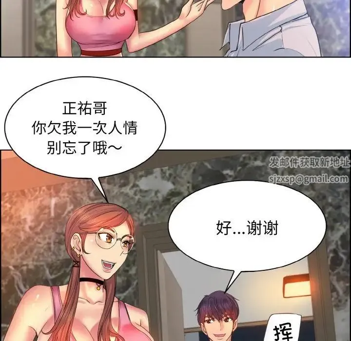 一杆入洞 - 第3话 - page 37