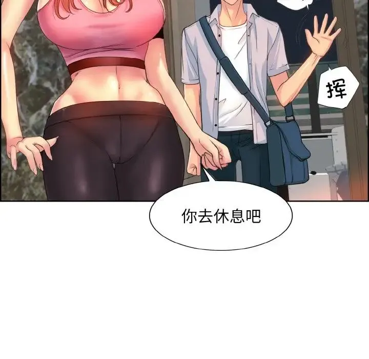一杆入洞 - 第3话 - page 38