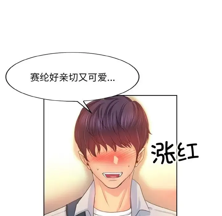 一杆入洞 - 第3话 - page 39