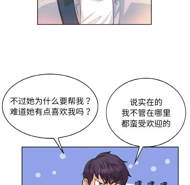 一杆入洞 - 第3话 - page 40