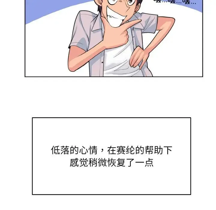 一杆入洞 - 第3话 - page 41