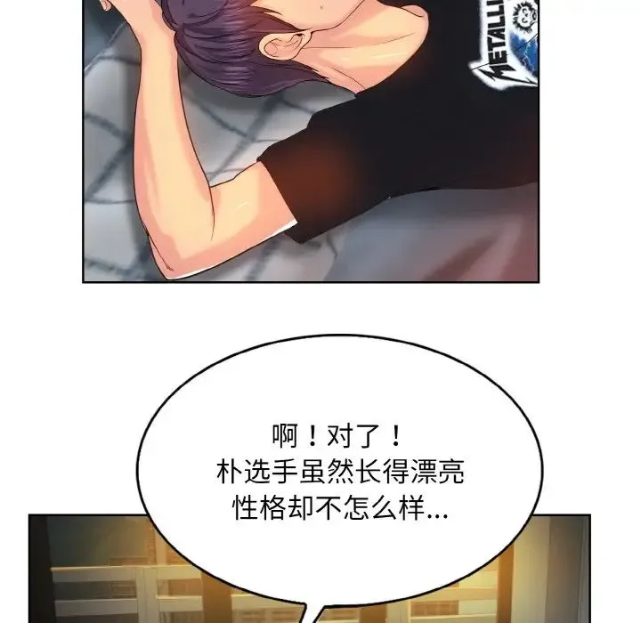 一杆入洞 - 第3话 - page 44