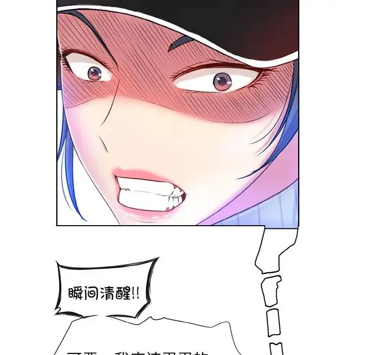 一杆入洞 - 第3话 - page 46