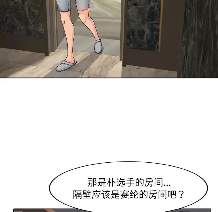 一杆入洞 - 第3话 - page 49