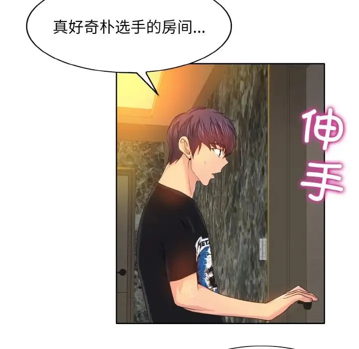 一杆入洞 - 第3话 - page 51