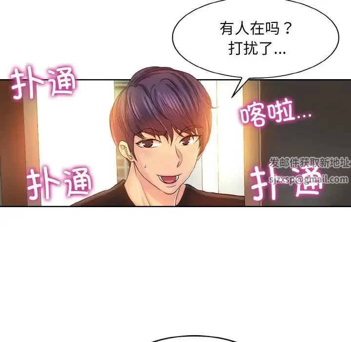 一杆入洞 - 第3话 - page 52