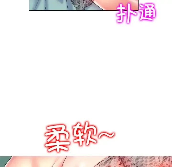 一杆入洞 - 第3话 - page 68