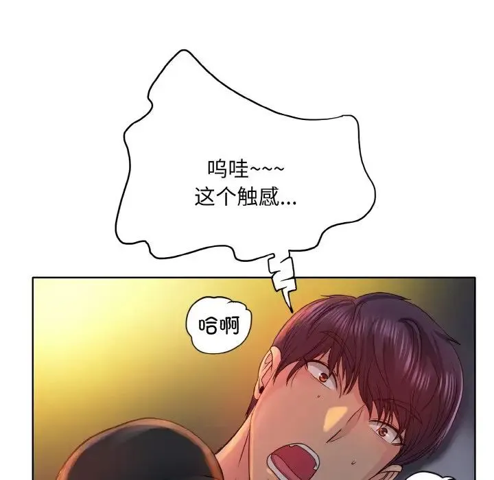 一杆入洞 - 第3话 - page 70