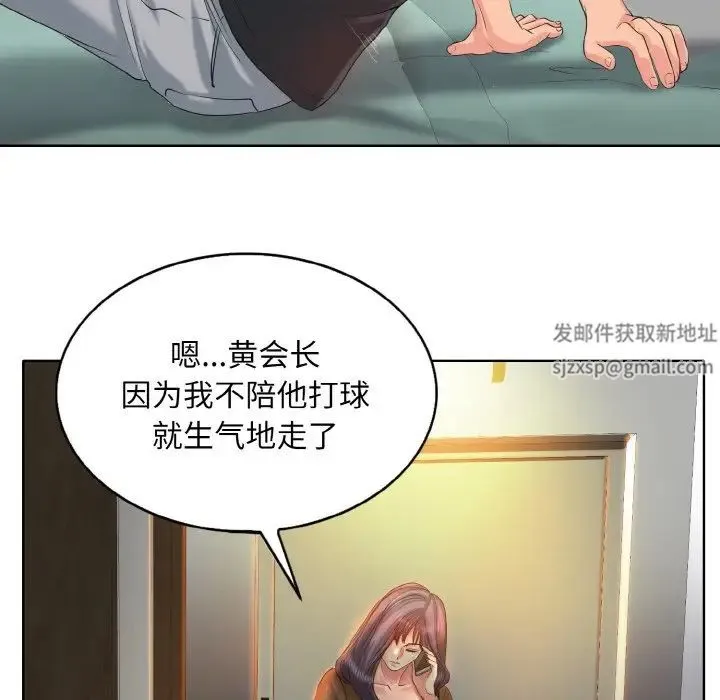 一杆入洞 - 第3话 - page 74
