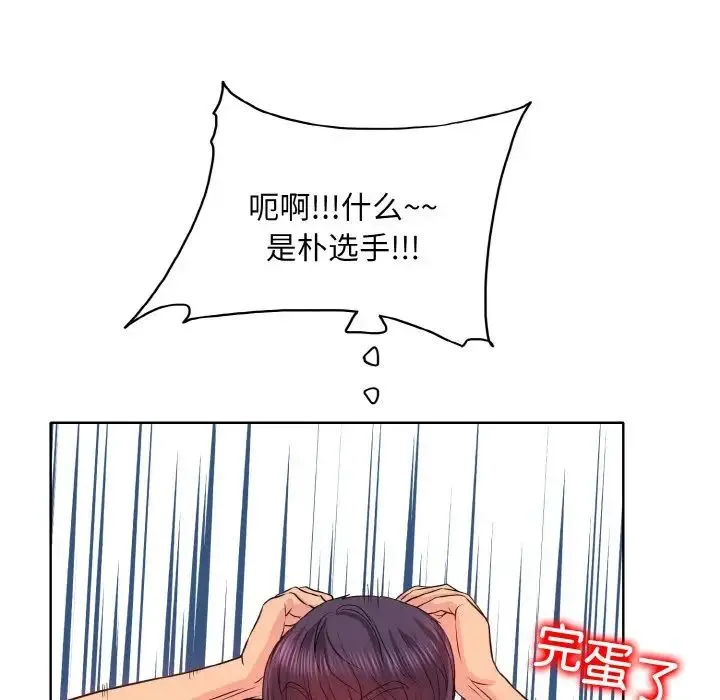 一杆入洞 - 第3话 - page 76