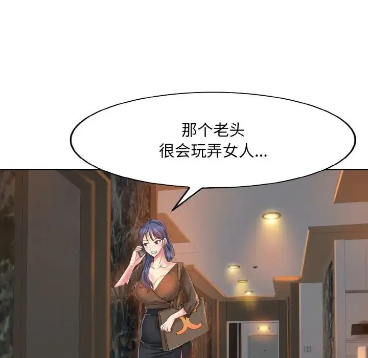 一杆入洞 - 第3话 - page 78