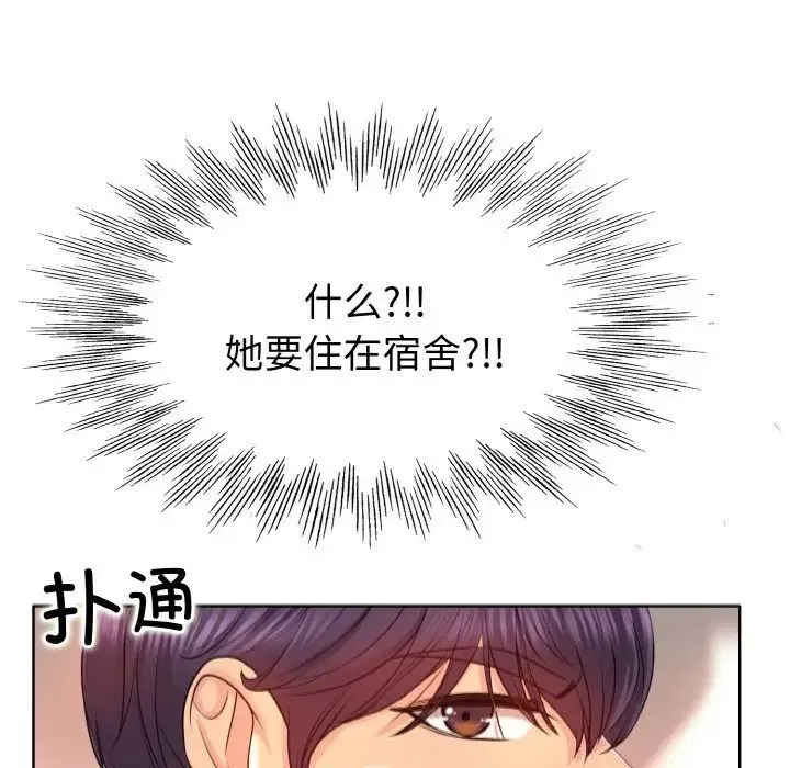 一杆入洞 - 第3话 - page 83