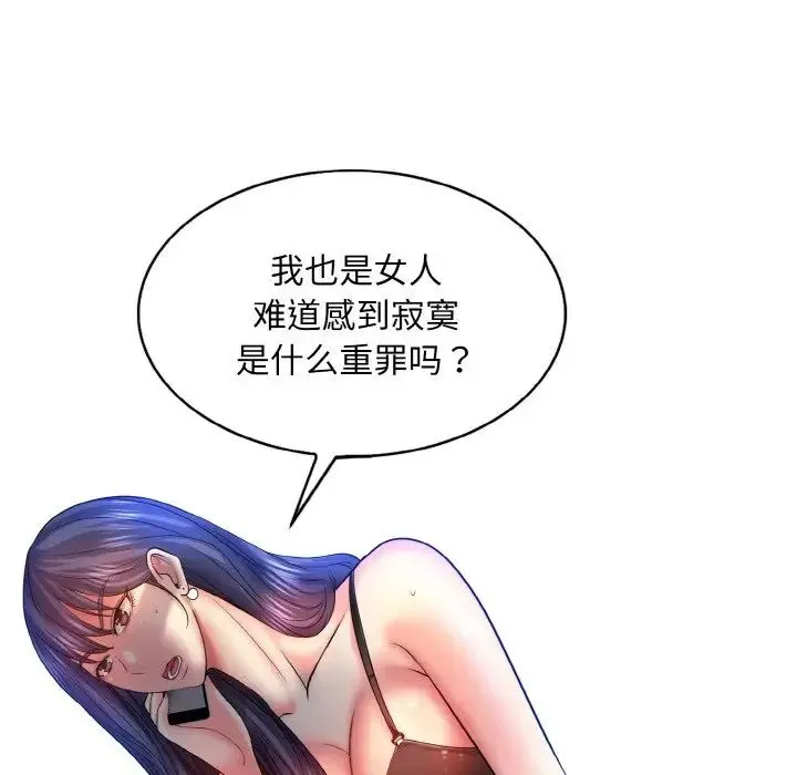一杆入洞 - 第3话 - page 89