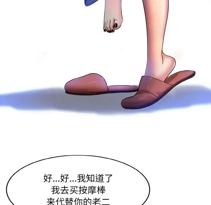 一杆入洞 - 第3话 - page 91