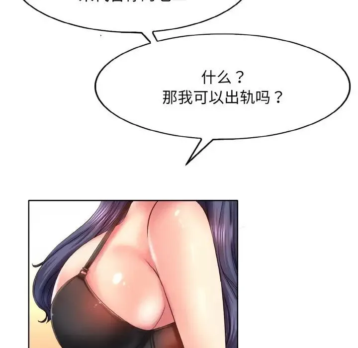 一杆入洞 - 第3话 - page 92
