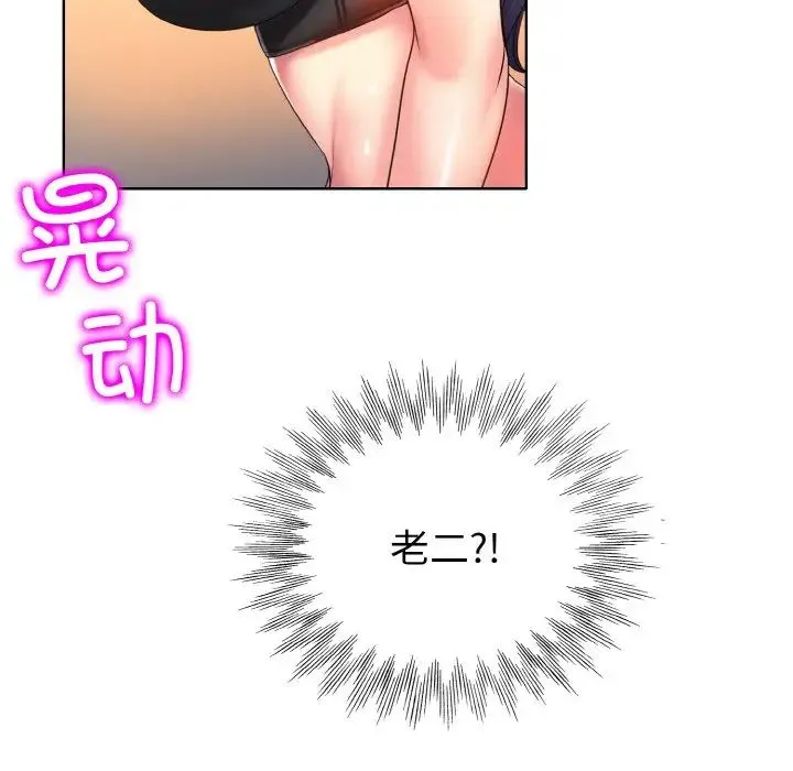 一杆入洞 - 第3话 - page 93
