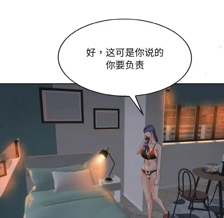 一杆入洞 - 第3话 - page 94