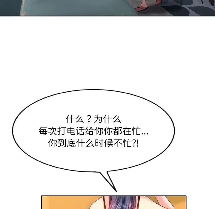 一杆入洞 - 第3话 - page 95