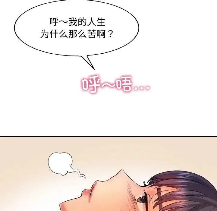 一杆入洞 - 第3话 - page 100