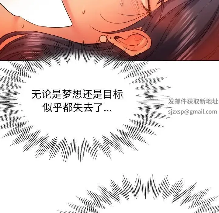 一杆入洞 - 第3话 - page 101