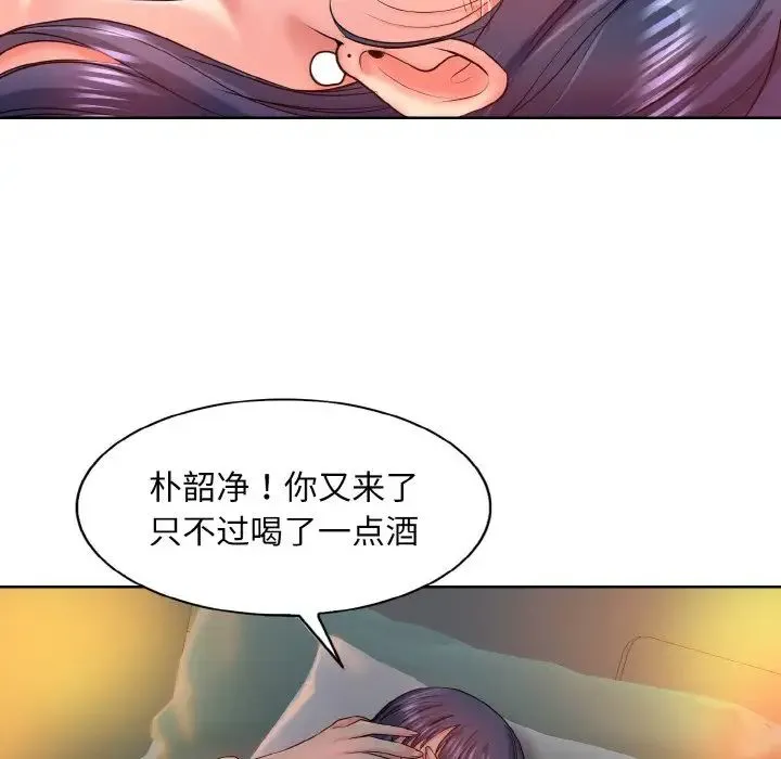 一杆入洞 - 第3话 - page 103
