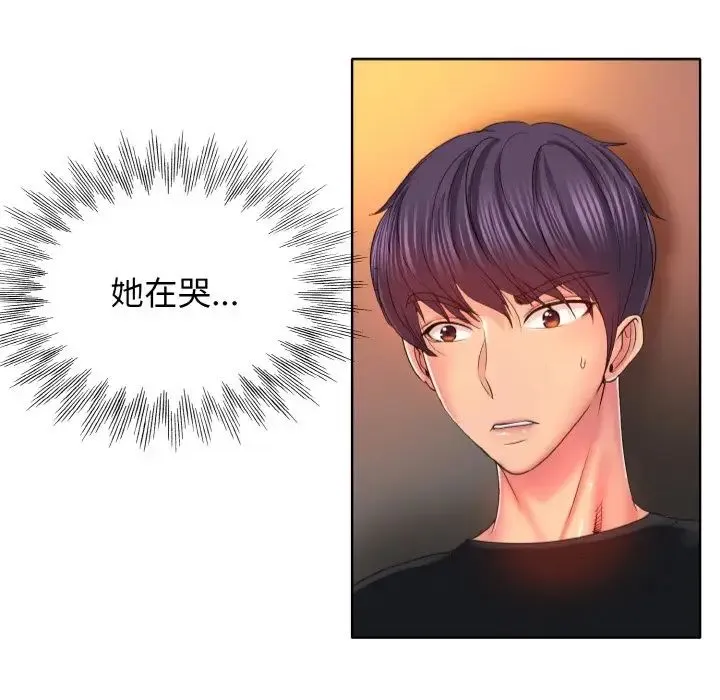 一杆入洞 - 第3话 - page 105