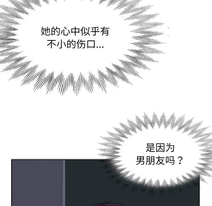 一杆入洞 - 第3话 - page 108
