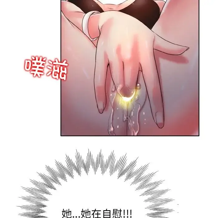 一杆入洞 - 第3话 - page 115