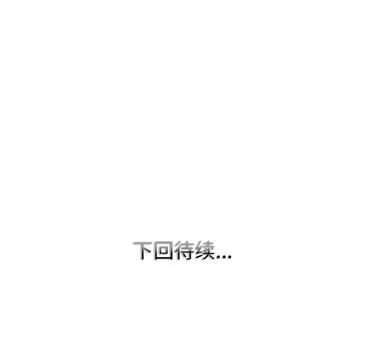 一杆入洞 - 第3话 - page 119