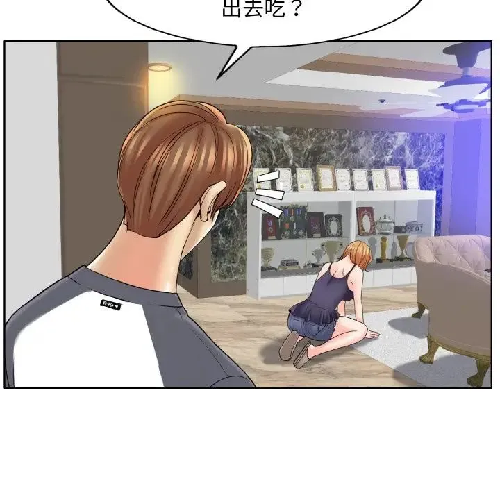 一杆入洞 - 第23話 - page 13