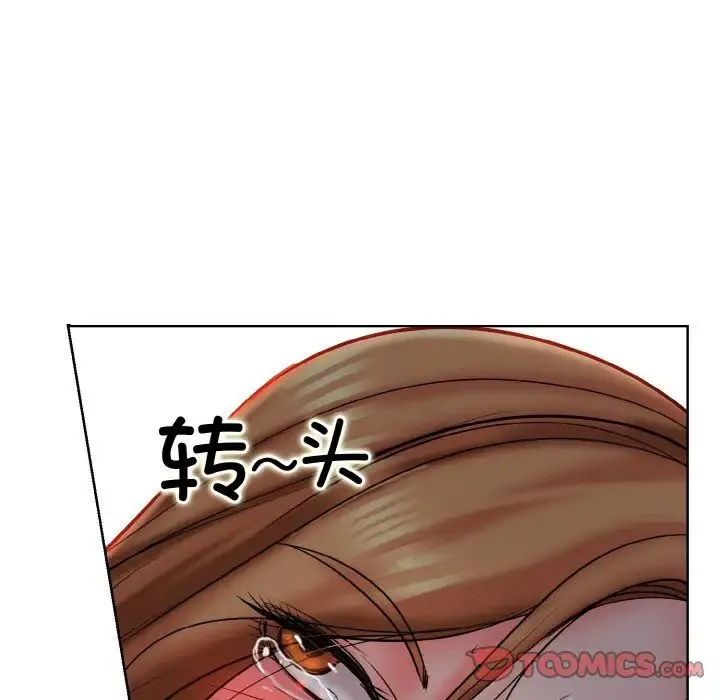 一杆入洞 - 第23話 - page 14