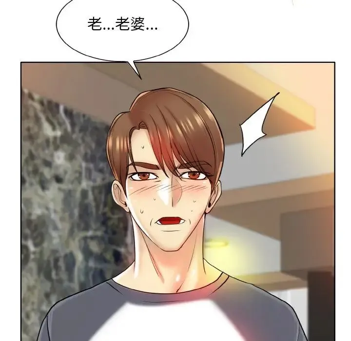 一杆入洞 - 第23話 - page 16
