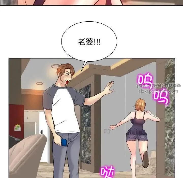 一杆入洞 - 第23話 - page 21