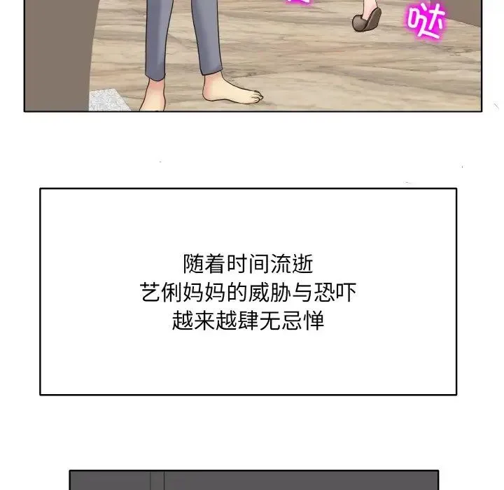 一杆入洞 - 第23話 - page 22