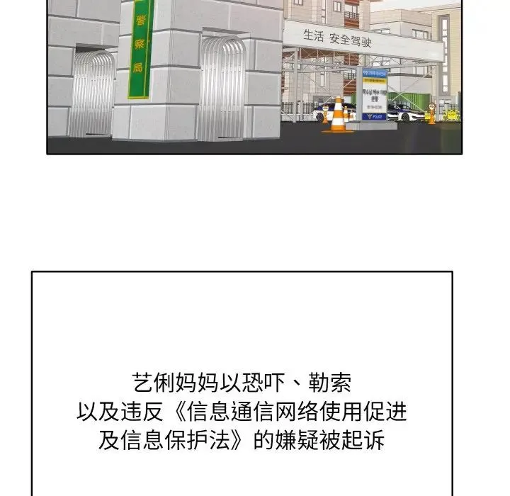 一杆入洞 - 第23話 - page 25