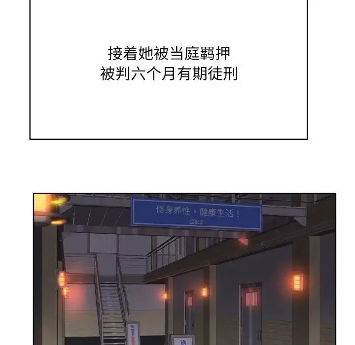 一杆入洞 - 第23話 - page 28