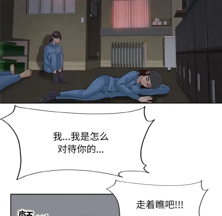 一杆入洞 - 第23話 - page 30