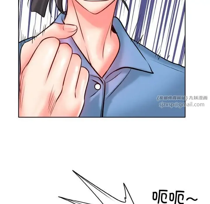 一杆入洞 - 第23話 - page 33