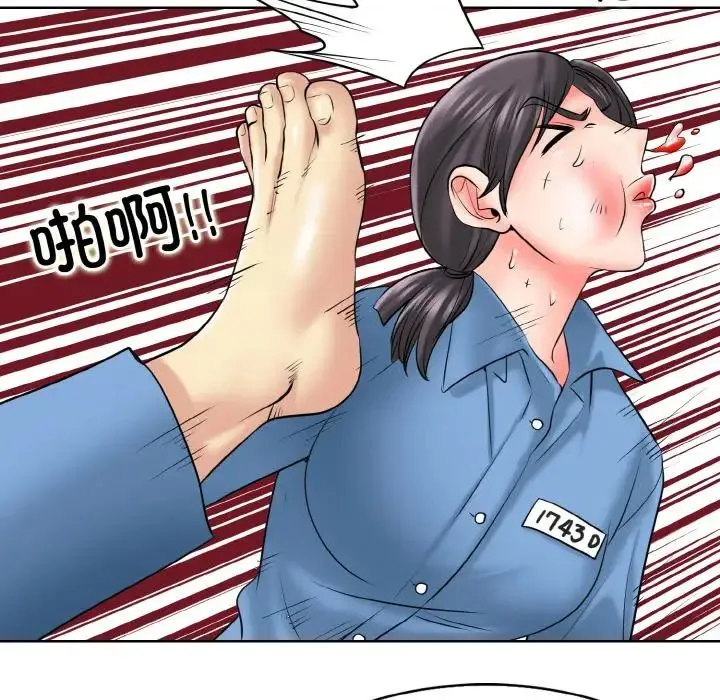 一杆入洞 - 第23話 - page 34